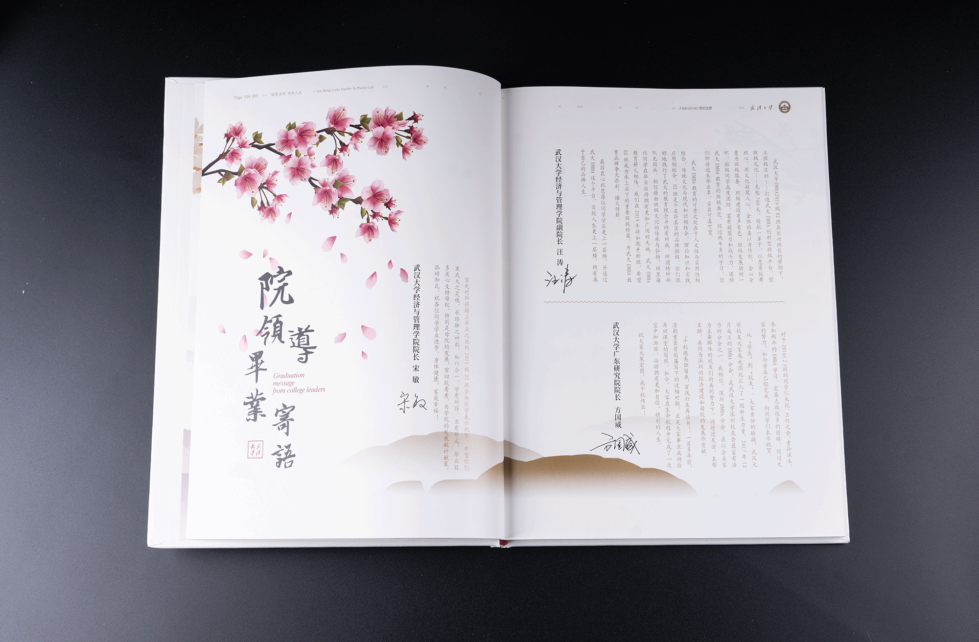 武汉大学EMBA毕业纪念册设计插图7